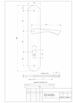 Ручки на планке Avers HP-85.0423-CR - схема