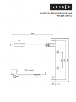 Vanger Доводчик дверной пружинный EN1/20-CRS (блистер) - 2025-09-05_10-46-05