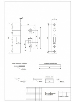Замок врезной Avers 0823/60-C-NI - 08ХХ2