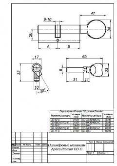 Цилиндровый механизм APECS Premier CD-80-C-G - 2772_2 верт