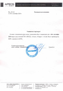 Повышение цен на продукцию заводов производителей