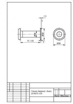 Глазок дверной AVERS 2216/75-135-CR - 11429_2