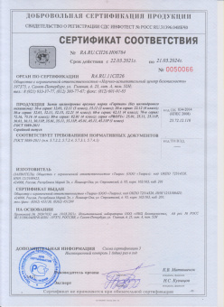 Замок врезной ГАРДИАН 22.11 Т без цил. (уп.5шт) - gardian_sertificate