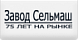 СЕЛЬМАШ, г. Киров
