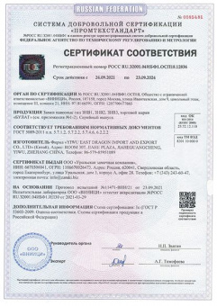 Замок навесной БУЛАТ ВС 1-П53-01 ПЛ всепогодный 5кл. d=10мм - pril3