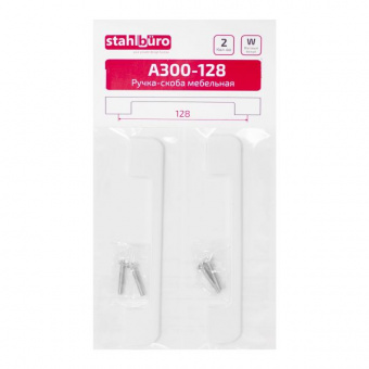Ручка-скоба мебельная StahlBuro A300-128 2шт., W матовый белый. - 910a4a3e_8abd_11ee_8244_00e0ed875fc0_19deeff8_0d1b_11ef_825c_00e0ed875fc0