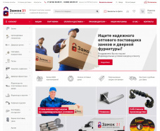 Новый сайт «Замок 31» 
