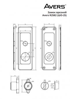 Замок врезной Avers R2582-CR/BLM (ШО-25) - Безымянный-521651651662