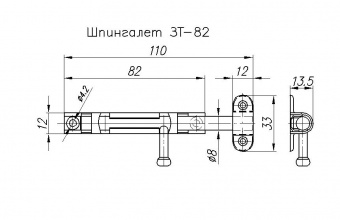 Задвижка накладная НОЭЗ ЗТ-82-SL белый/цинк - схема