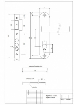 Замок врезной Apecs 1523/60-CR - 15хх 2