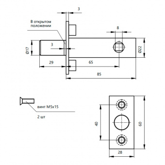 Задвижка врезная Apecs L-0265-INNER-CR - 15359_2