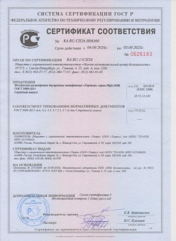 Цилиндровый механизм Гардиан GН 102 (46/56V) S" 5кл - sertificate
