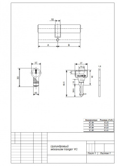 Цилиндровый механизм Vanger YC-90-CR - 11570_2