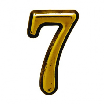 Цифра дверная АЛЛЮР пластик "7" золото - 2314