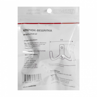 StahlBuro 212 B GP золото ЕВРОПАКЕТ крючок-вешалка  - e1835b53_419f_11ee_8237_00e0ed875fc0_d9242584_11e6_11ef_825d_00e0ed875fc0