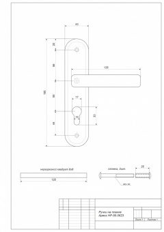 Ручки на планке Apecs HP-55.0623-CR - схема