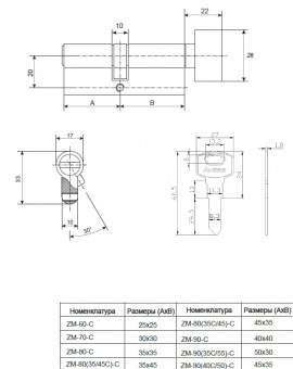 Цилиндровый механизм Avers ZC-60-C-G - 8584_2 верт