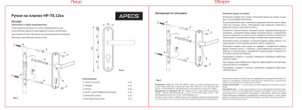 Ручки на планке Apecs HP-70.1223-AL-NIS - 3006_3