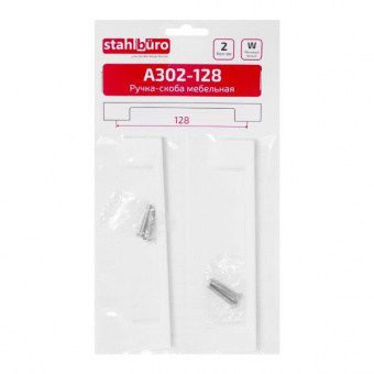 Ручка-скоба мебельная StahlBuro A302-128 2шт.,W матовый белый - df96d48f_8abd_11ee_8244_00e0ed875fc0_3d4095a2_0d1b_11ef_825c_00e0ed875fc0