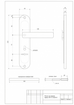 Ручки на планке Apecs HP-77.0323-S-G (к Гардиану 1011) - 3024_2
