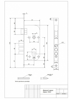 Замок врезной Apecs 1523/60-AC - 15хх 1