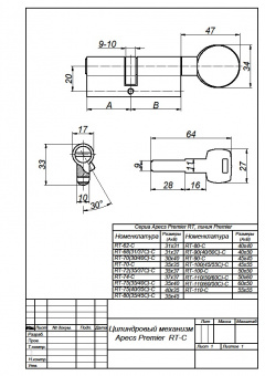 Цилиндровый механизм APECS Premier RT-90-NI - 2803_2
