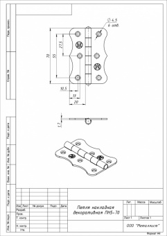 МЕТАЛЛИСТ ПН5-70 (цинк)(фигурная)(100) - petlya-nakladnaya-dekorativnaya-pn5-70-dlya-sayta-page-0001