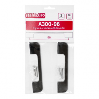 Ручка-скоба мебельная StahlBuro A300-96 2шт.,BL матовый черный. - e800a26e_8abc_11ee_8244_00e0ed875fc0_d538dc72_0d1a_11ef_825c_00e0ed875fc0