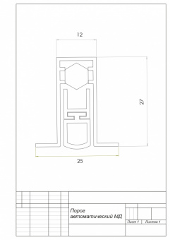 Порог автоматический БОВЕНТ МД, L= 1030 мм (силикон) - 11664_2
